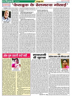 Page-64