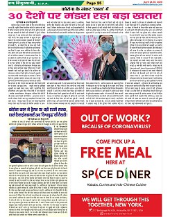 Page-25