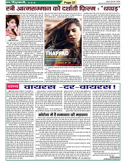 Page-37