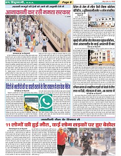 Page-9