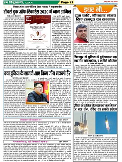 Page-21