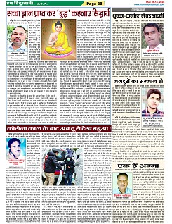 Page-38