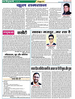Page-41