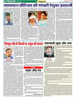 Page-44