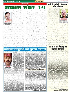 Page-46