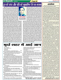 Page-48