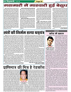 Page-50