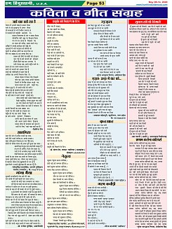Page-53