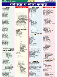 Page-54