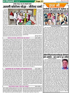 Page-21