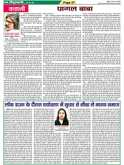 Page-37