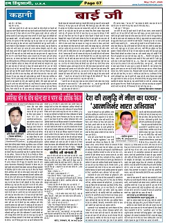 Page-67
