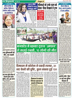 Page-8