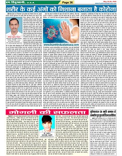 Page-36