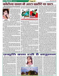 Page-37