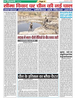 Page-9