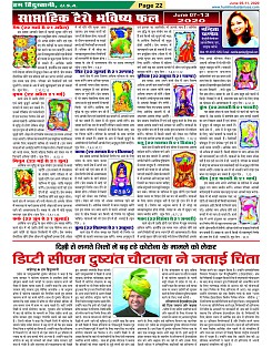 Page-22