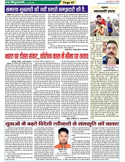 Page-47