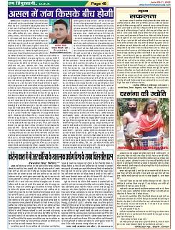 Page-48