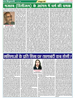 Page-49