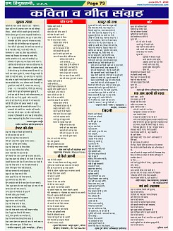 Page-73