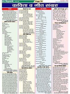 Page-75