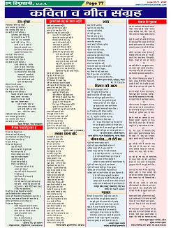 Page-77