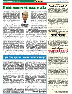 Page-46