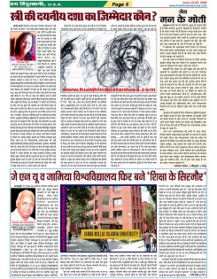 page-5