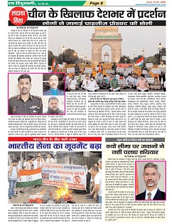 Page-8