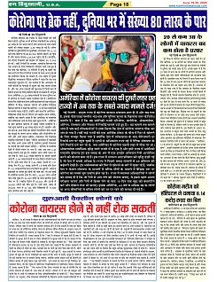 Page-18