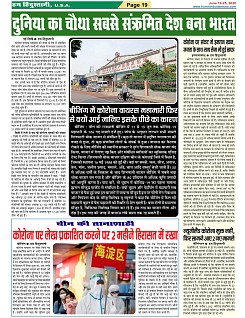 Page-19