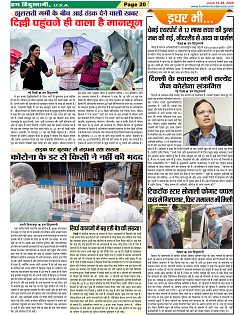 Page-20