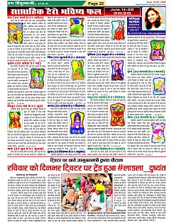 Page-22