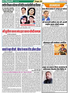 Page-25