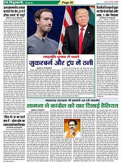 Page-28