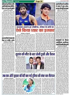 Page-29