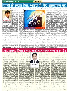 Page-36