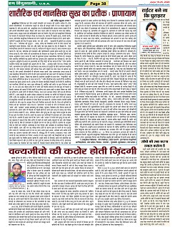 Page-38