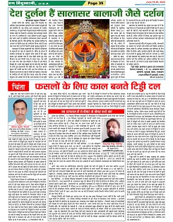 Page-39