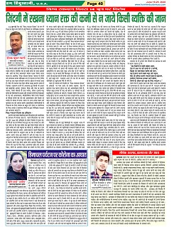 Page-40