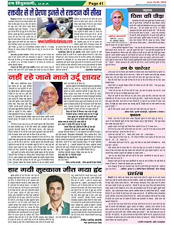 Page-41