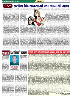 Page-42