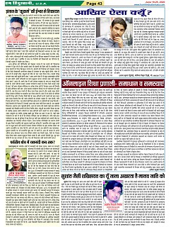 Page-43