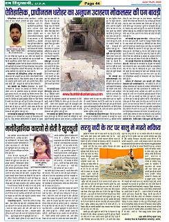 Page-44
