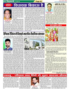 Page-45