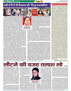 Page-47