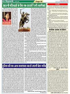 Page-49