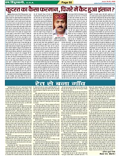 Page-50