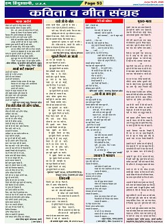 Page-53